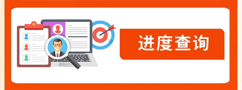 在线查询年报补报办理进度